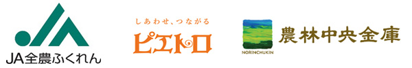 株式会社ピエトロ ＪＡ全農ふくれん 農林中央金庫