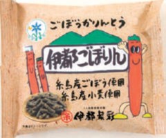 ごぼりんjpg.jpg