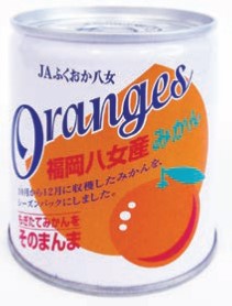 みかん缶詰（八女）.jpg