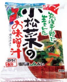 小松菜のお味噌汁（JAみい）.jpg