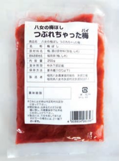 潰れちゃった梅.jpg
