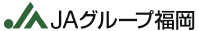 JAグループ福岡