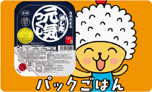 めし丸元気つくし「パックごはん」篇