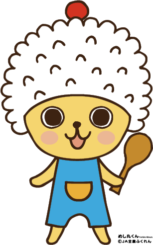 めし丸くんについて