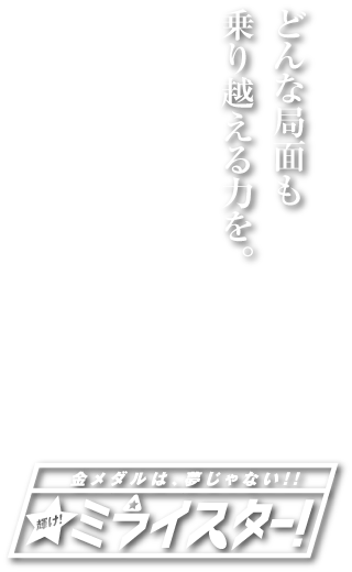 須恵ジュニアバドミントンクラブキャッチコピー