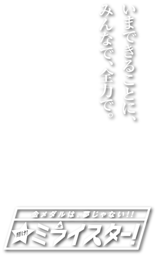 クローズ蒲池キャッチコピー