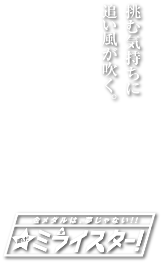 福重少年サッカークラブキャッチコピー