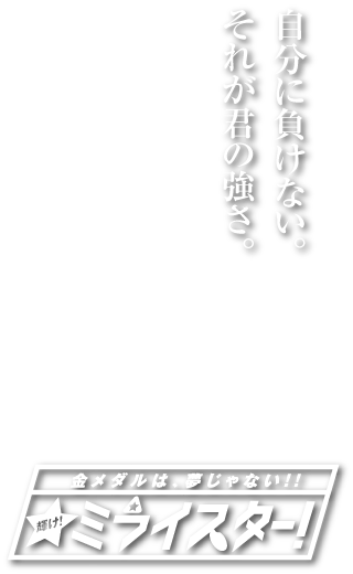 青羽Jr.バドミントンクラブキャッチコピー