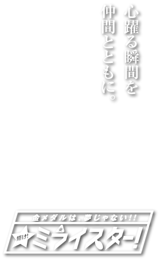 ちくごチアリーディングクラブ CKG☆SMILESキャッチコピー