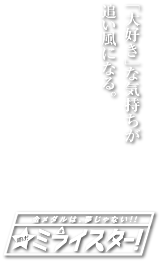 福岡香椎ヒリューズジュニアアイスホッケークラブキャッチコピー