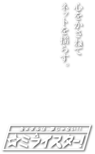 夜須ジュニアフットボールクラブキャッチコピー