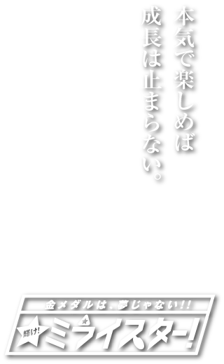 福岡レジェンドFCキャッチコピー