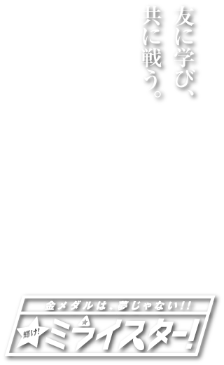 優武館 北崎道場キャッチコピー