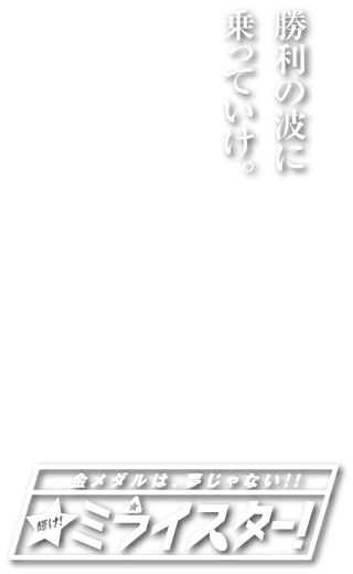 企救丘ファミリーズキャッチコピー