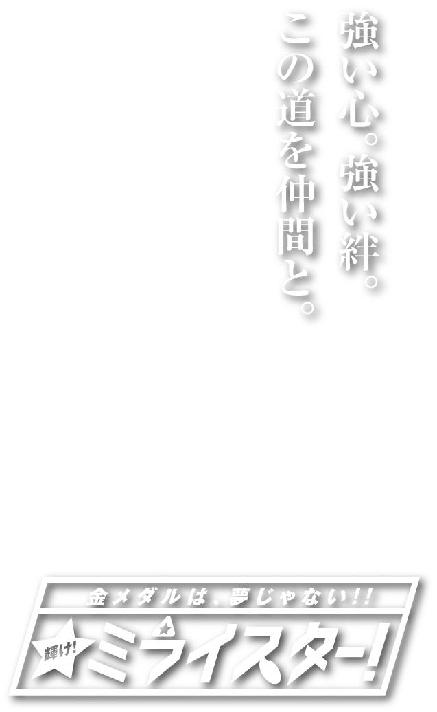 福岡十生館キャッチコピー