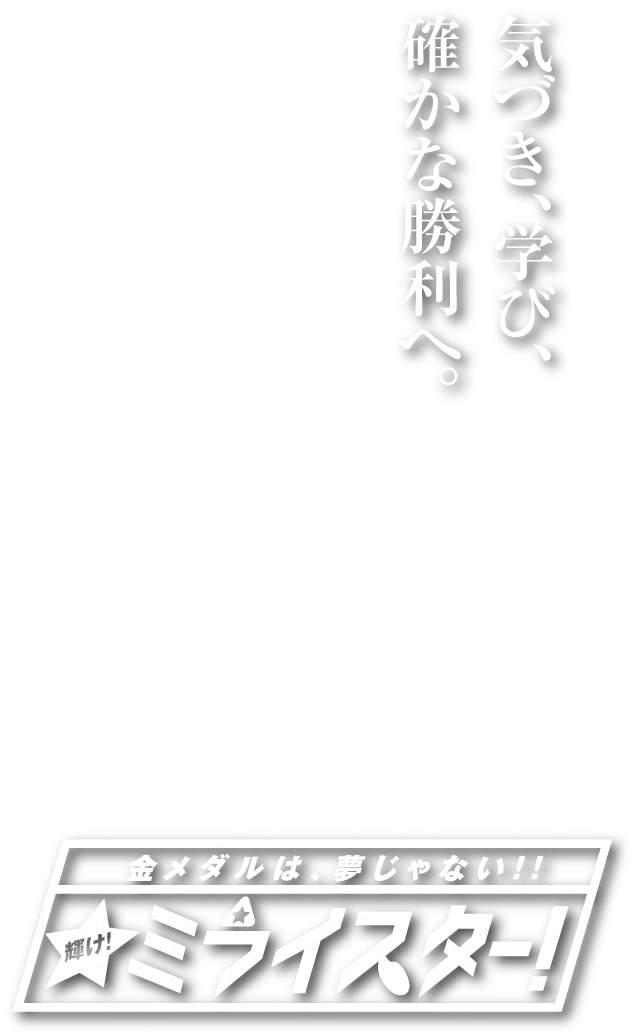 千鳥舞の里剣道教室キャッチコピー