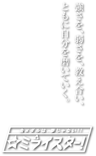 遠賀町青少年柔道クラブキャッチコピー