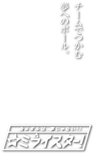 朝倉チャイルズキャッチコピー