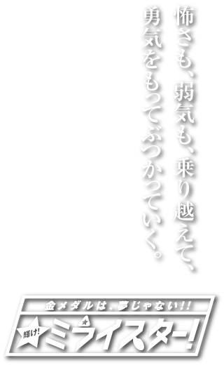 小倉南雄志台ラグビースクールキャッチコピー