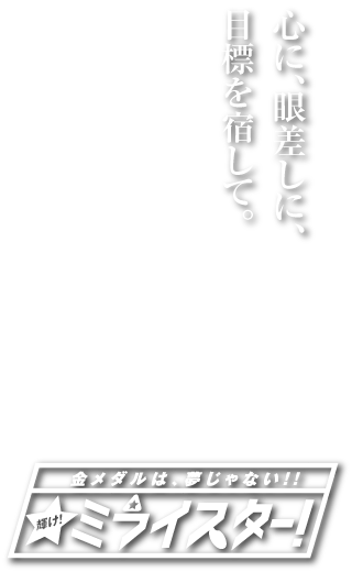 太宰府少年ラグビークラブキャッチコピー