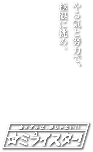 長尾バトルサンダーズキャッチコピー