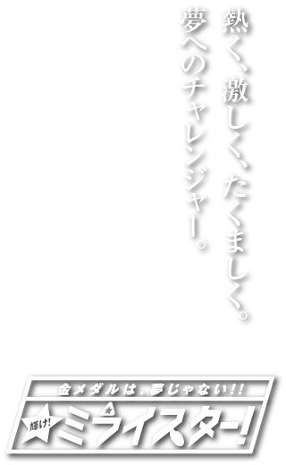 住吉ジュニアフットボールクラブキャッチコピー