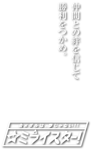 江上キッズキャッチコピー