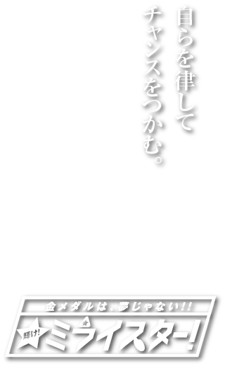 筑紫野ローンテニスクラブキャッチコピー