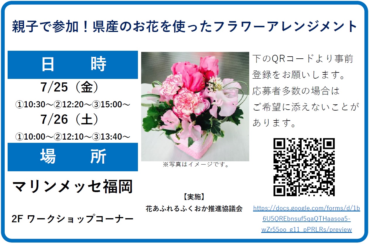 【イベント企画】フラワーアレンジメント.jpg