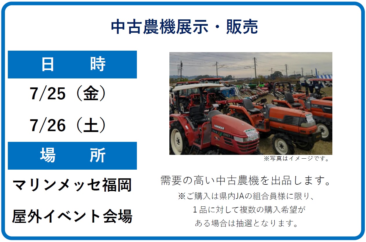 【イベント企画】中古農機.jpg