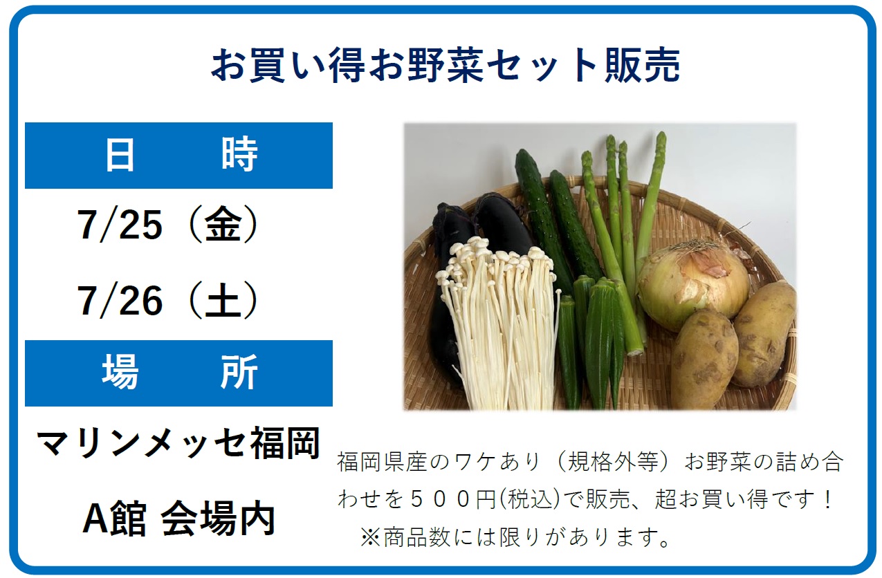 【イベント企画】規格外野菜.jpg