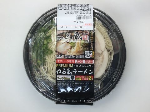 博多三氣チルド麺① (4)